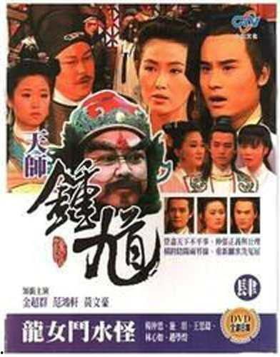 龙女斗水怪免费观看,免费畅享奇幻冒险之旅