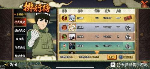 忍战带土爆料菜单下载最新版,揭秘最新版菜单下载攻略