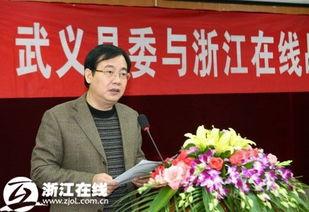 武义新闻视频,聚焦本地热点，呈现最新动态