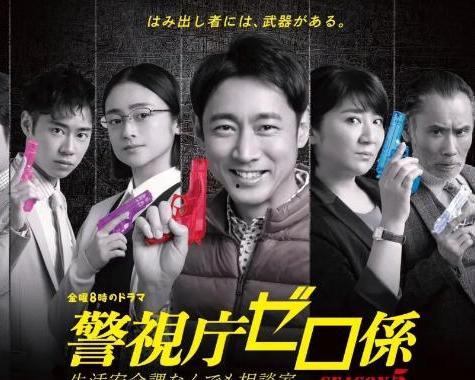 警视厅零系在线播放,揭秘神秘案件的在线悬疑之旅