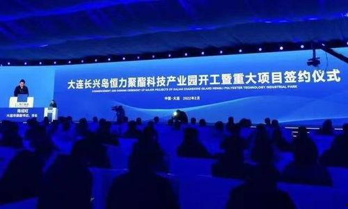 大连恒力爆料最新消息今天,揭秘大连恒力重大爆料！”