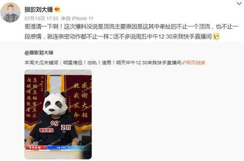 刘大锤爆料何九华视频,揭秘相声界幕后故事